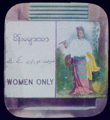 Illustrated sign on railway coach - "Women only"